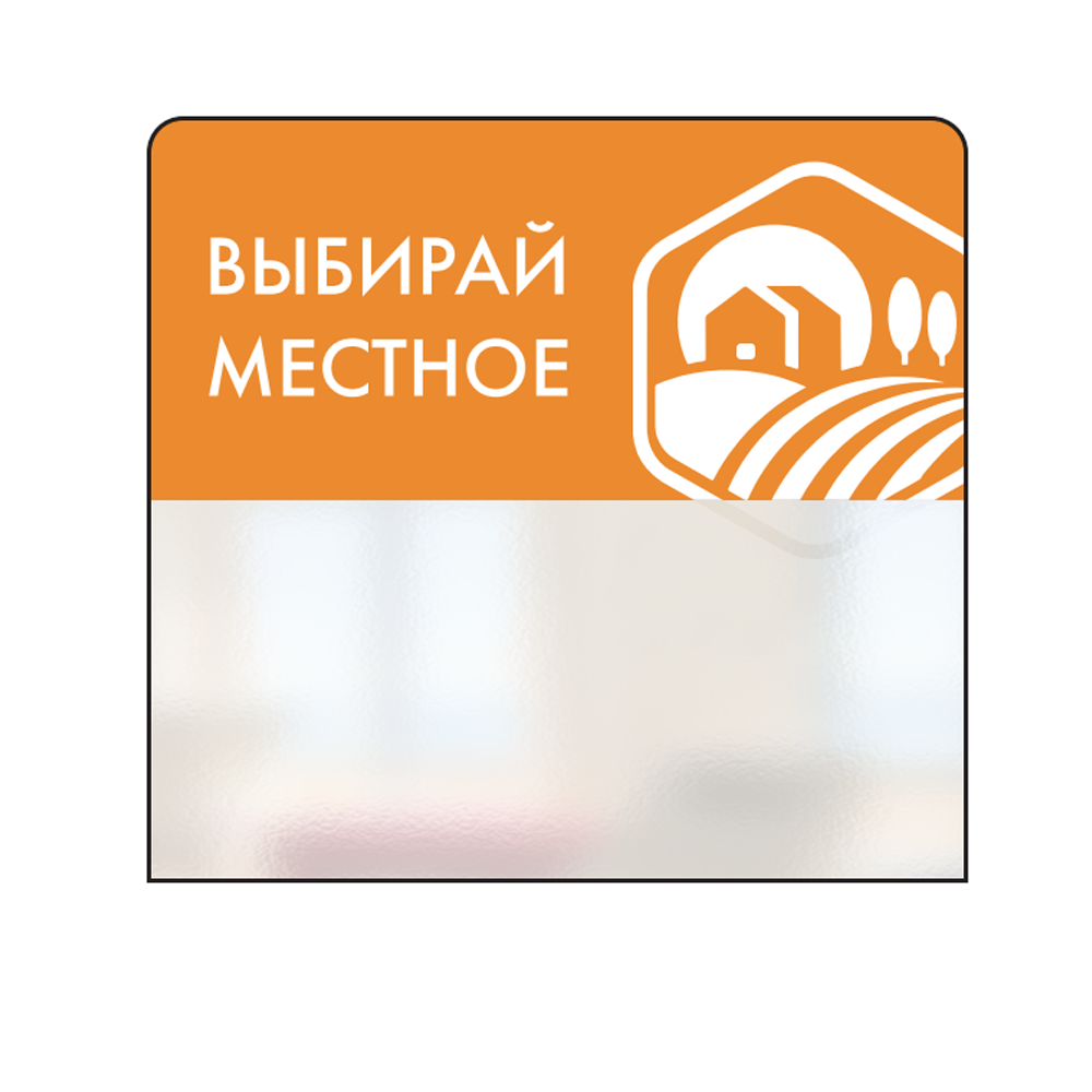 01_Шелфстоппер STPOS simple из ПЭТ 0,3мм в ценникодержатель,