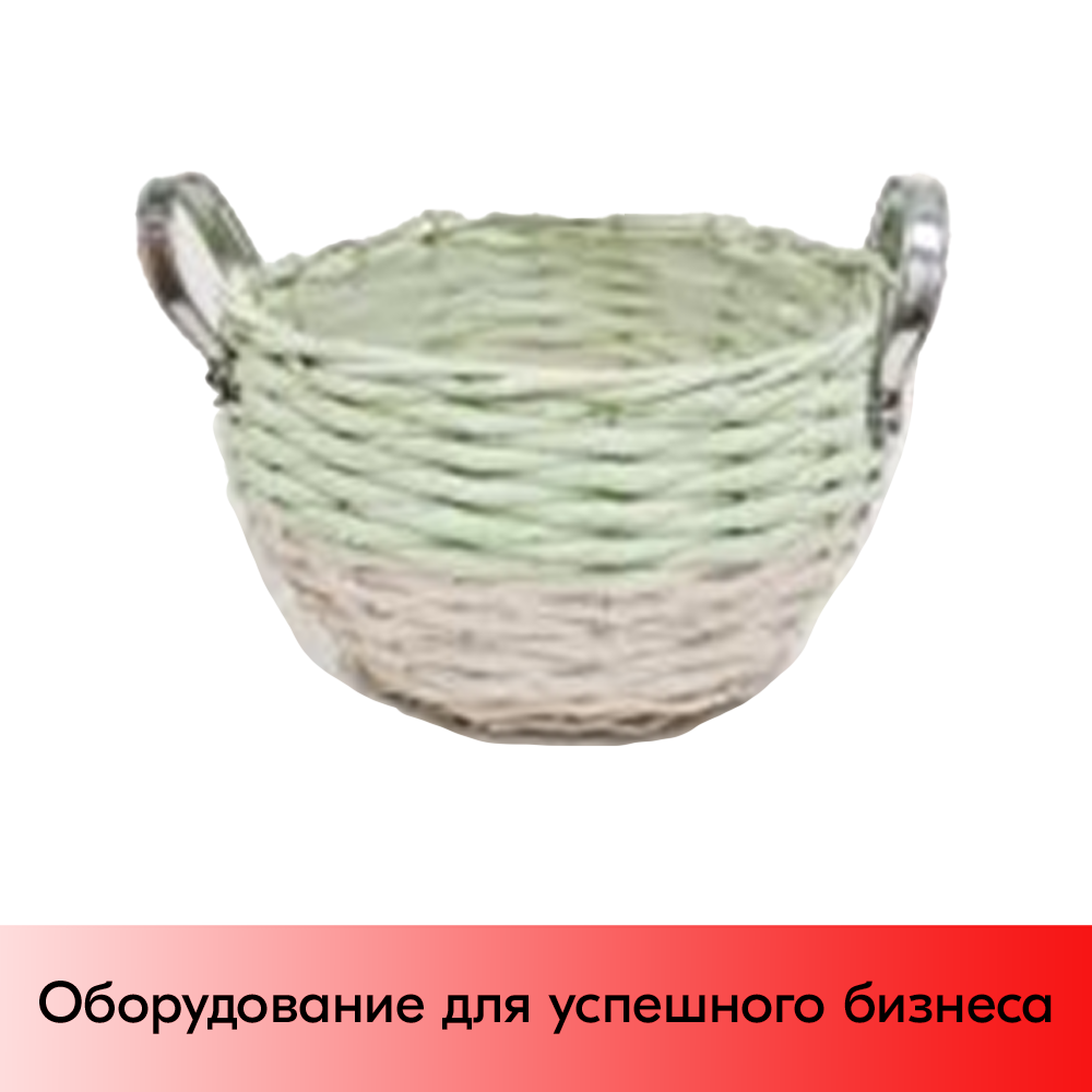 01_Корзина плетеная круглая, с двуми ручками, D 270 мм