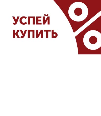 01_Шелфстоппер из ПЭТ 0,35мм в ценникодержатель, 65х75 мм Успей купить