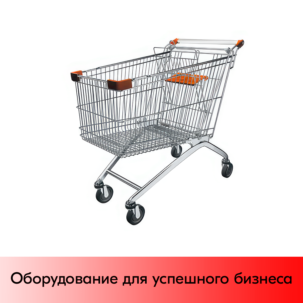 01_Тележка покупательская 150л, цинк+лак, c детским сидением (европейский тип), Оранжевый
