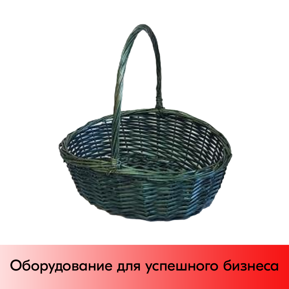 01_Корзина плетеная овальная из резанной ивовой лозы, полукруглая ручка, 290х200х120 мм, зеленый