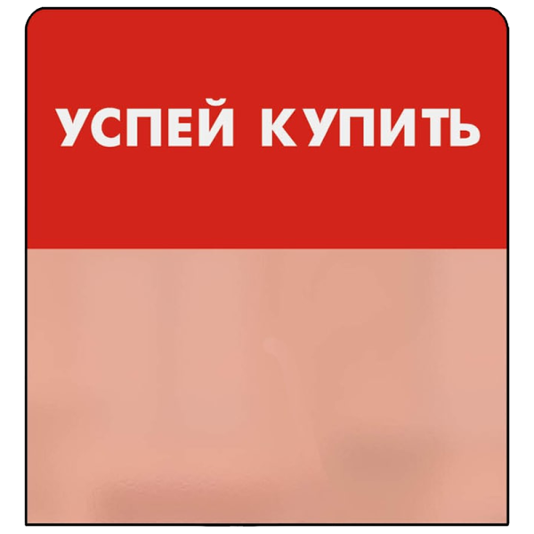 sk_Шелфстоппер STPOS simple из ПЭТ 0,3мм в ценникодержатель, 70х75 мм 
