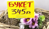 Ты ж мое солнышко: желтый  меловой ценник