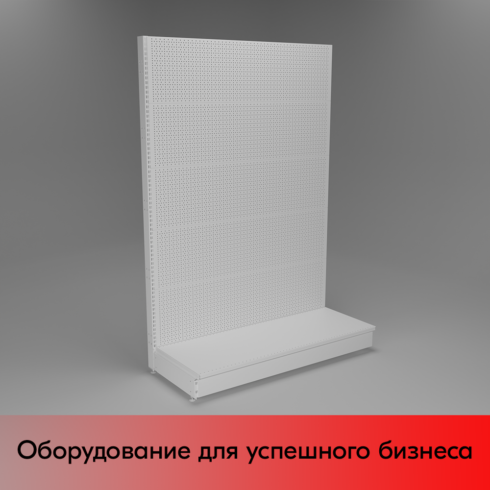 01_НАБОР Стеллаж 25 70 ПЕРФОРИРОВАННЫЙ пристенный1900х1330хо500, 1 полка + плинтус, RAL9016, Белый
