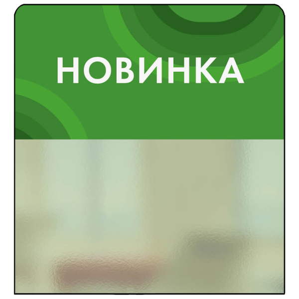 sk_Шелфстоппер STPOS candy из ПЭТ 0,3мм в ценникодержатель, 70х75 мм 