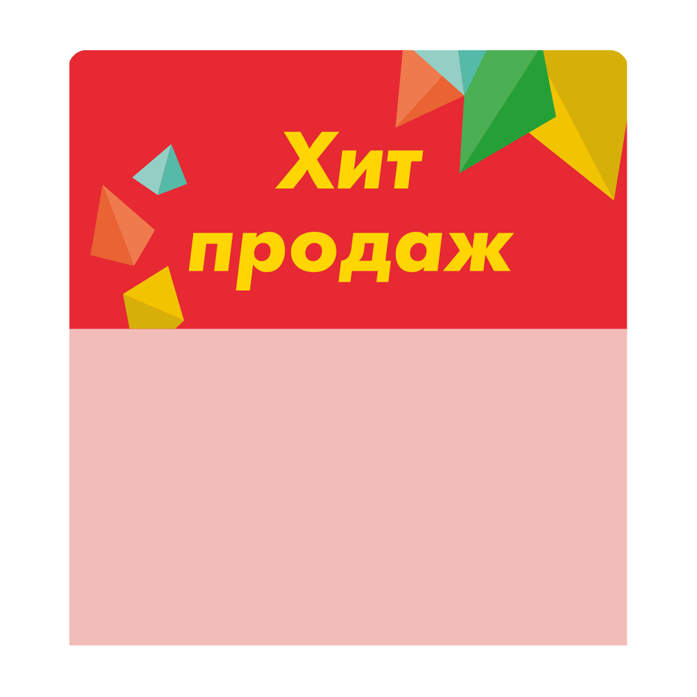 sk_Шелфстоппер stpos CRYSTAL из ПЭТ 0,3мм в ценникодержатель, 70х75 мм 