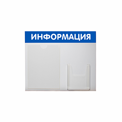 1_Уголок потребителя - стенд 