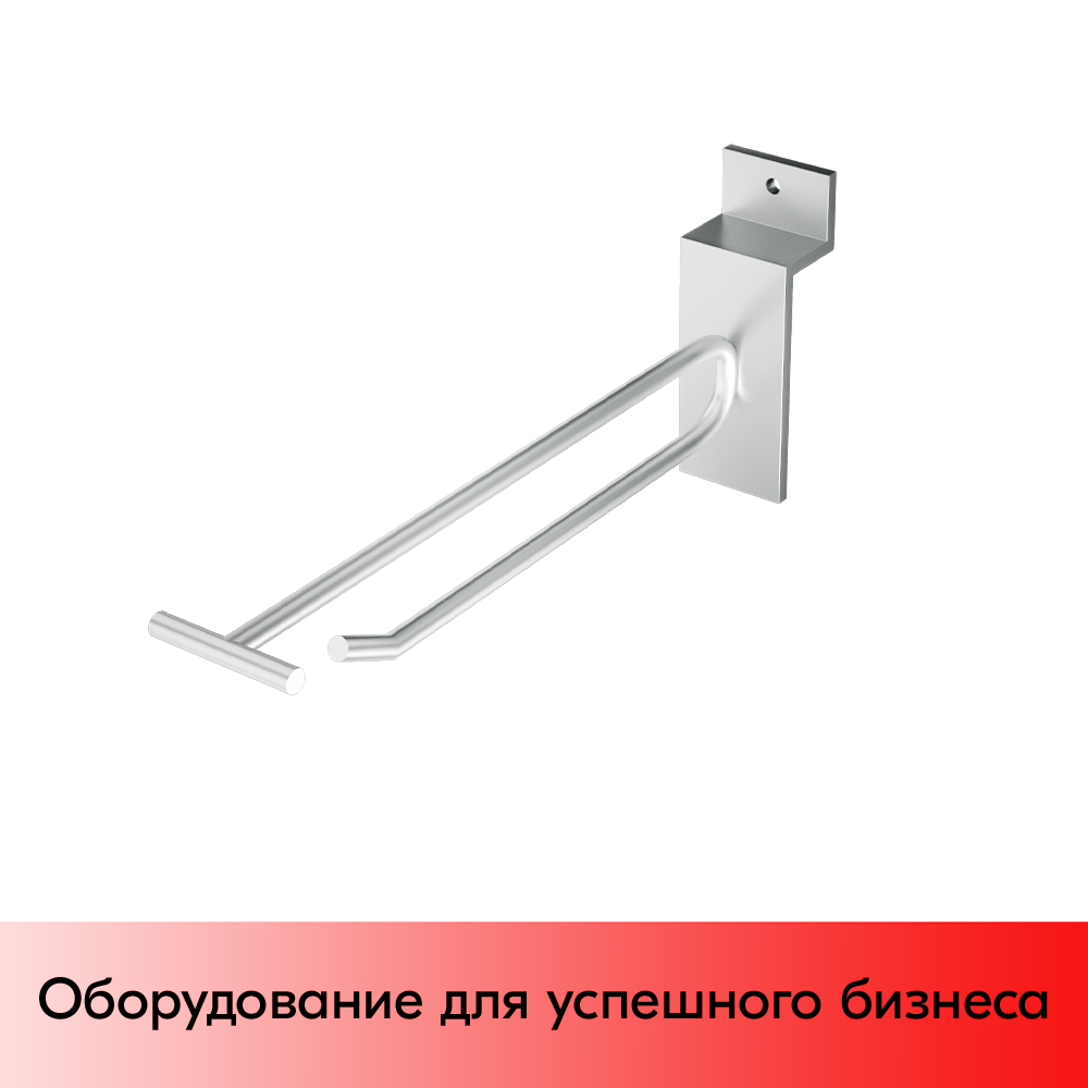 03_Крючок для экономпанели одинарный с ценникодержателем 150мм, d4.8, хром