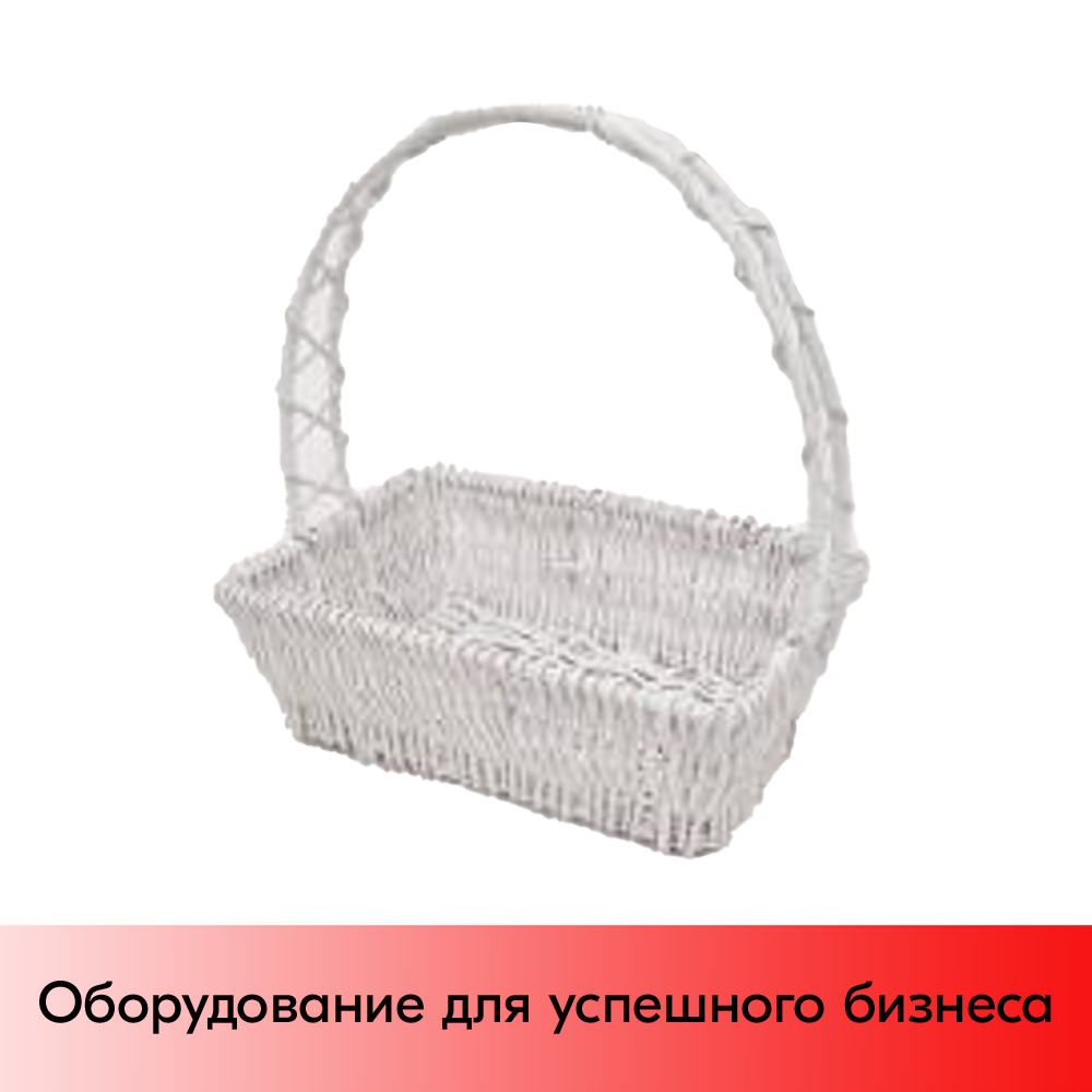 01_Корзина плетеная прямоугольная, полукруглая ручка, цел. прут, 450х340х160мм, Белый