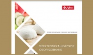 Abat продолжает обучать пользователей обращению со своей продукцией