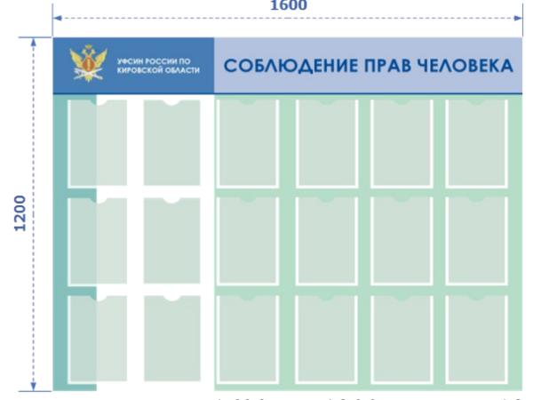 Соблюдение ПЧ