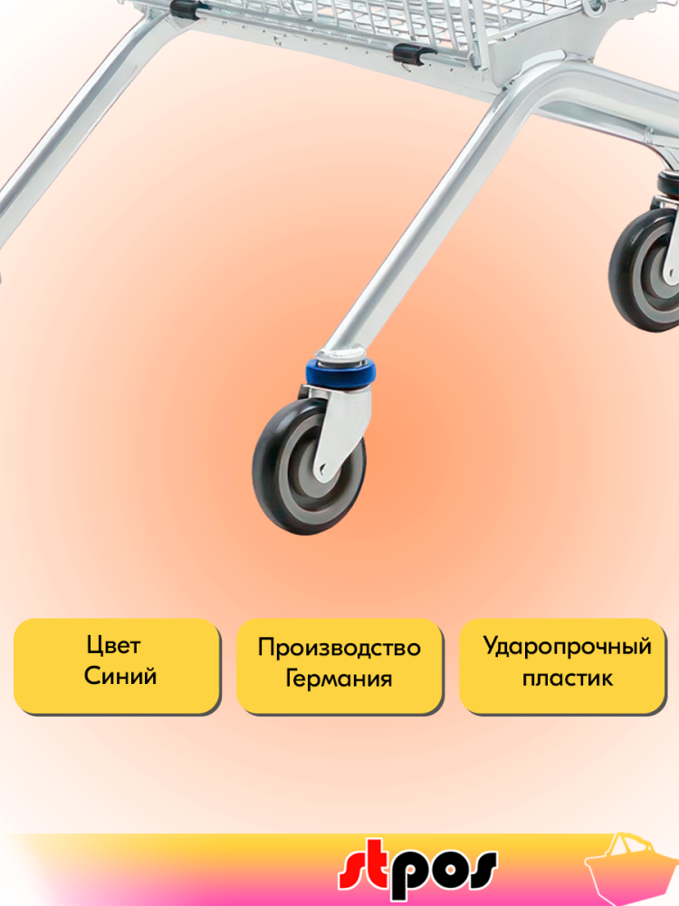 03_Кольцо защитное на колесо для покупательской тележки, цвет синий