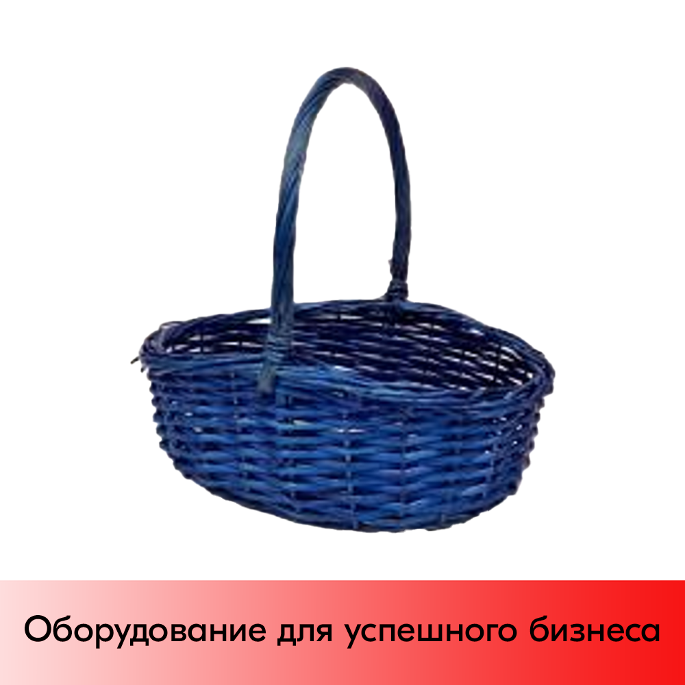 01_Корзина плетеная овальная из резанной ивовой лозы, полукруглая ручка, 450х350х200 мм, Синий