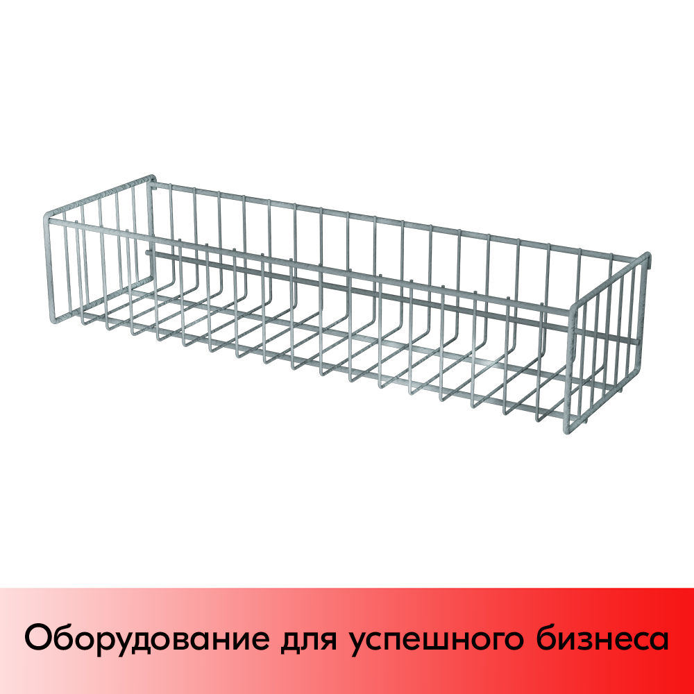 01_Корзина сетчатая на решетку 150х500 мм, h 100 мм Нордика RAL 7016 Шагрень