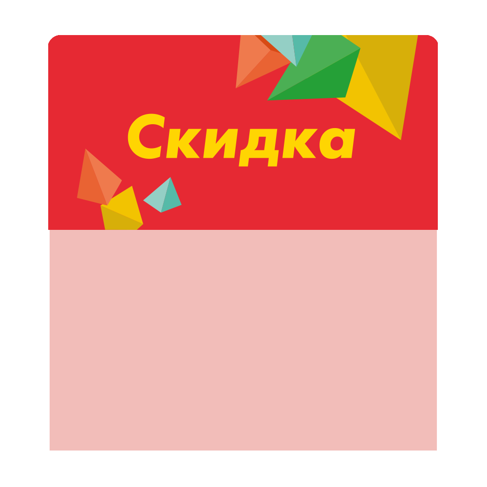 sk_Шелфстоппер stpos CRYSTAL из ПЭТ 0,3мм в ценникодержатель, 70х75 мм 
