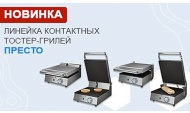 Тостер-грили от «Атеси»