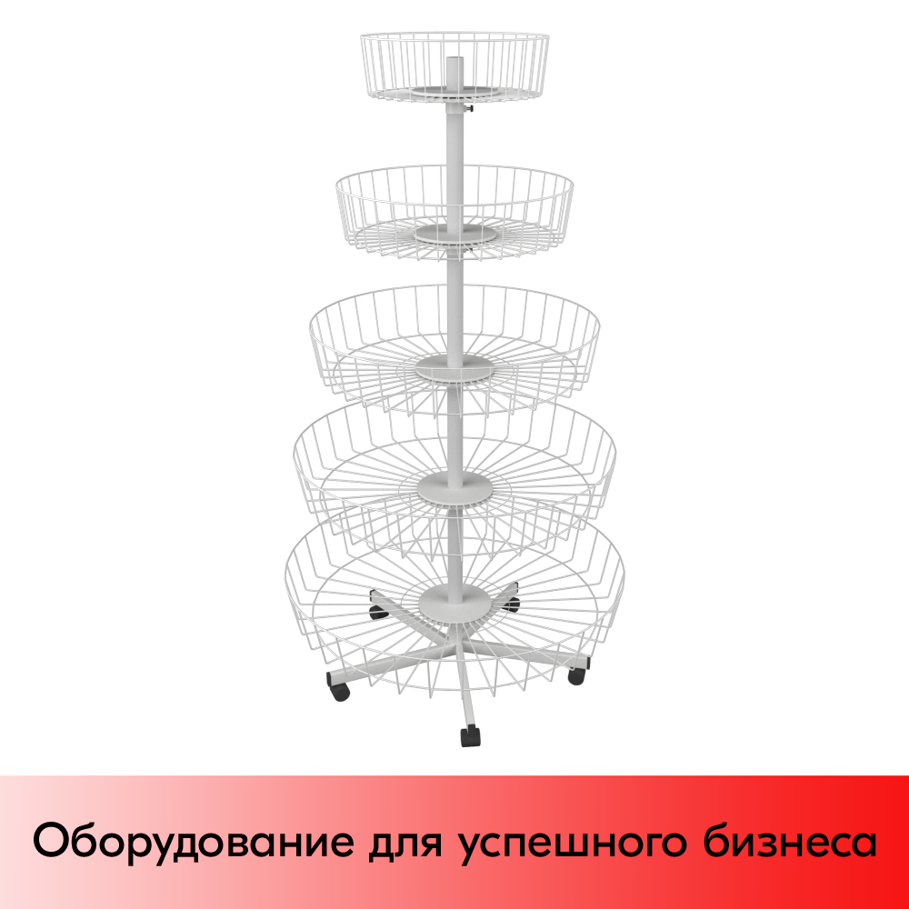 01_Стойка пирамидальная круглая, 5 корзин,1650х710х450 мм, RAL9006 Серый