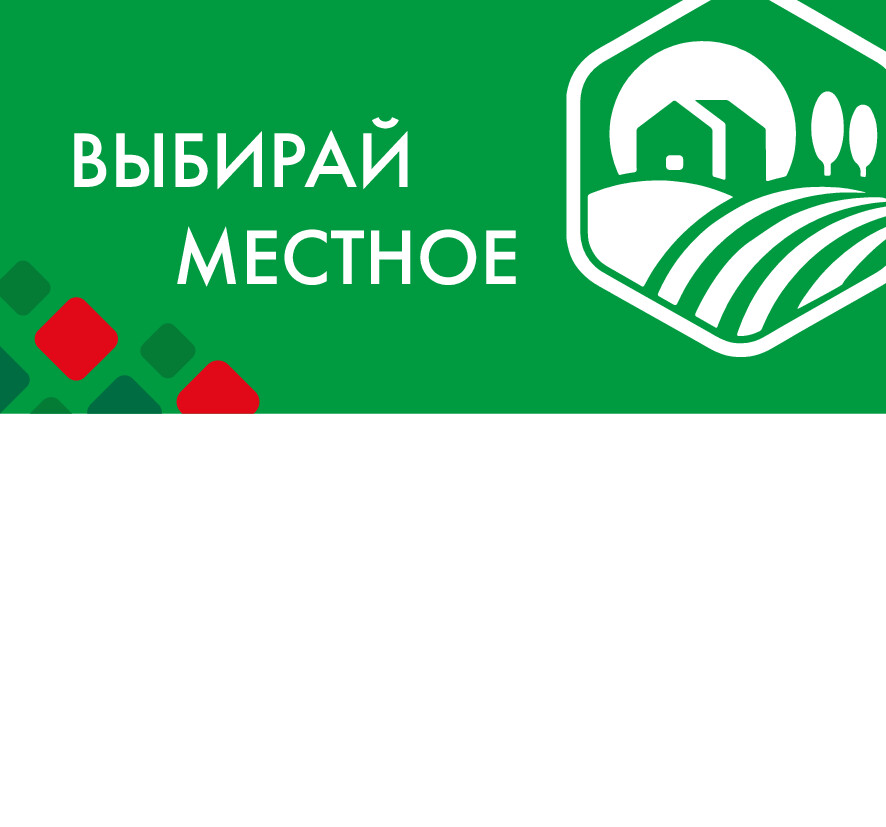 Шелфстоппер STPOS ромб из ПЭТ 0,3мм в ценникодержатель, 70х75 мм Выбирай местное, зеленый тон