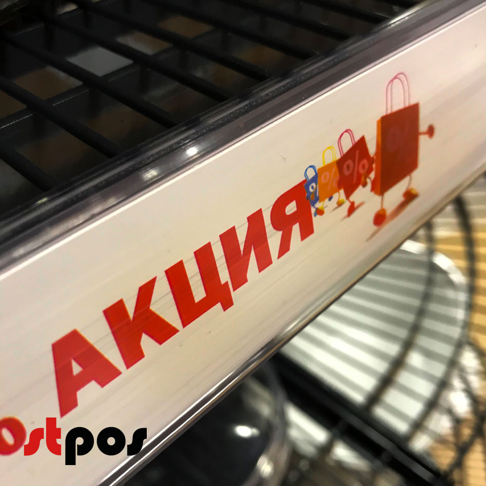 01_Вставка С ПЕЧАТЬЮ в ценникодержатель PRINT-INSERT39 (50м)
