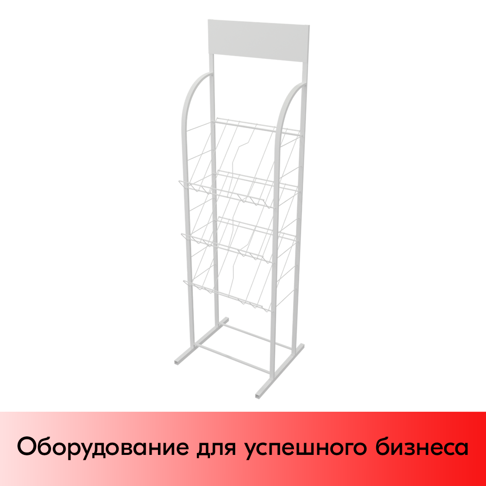01_Стенд 2А4 с 3 полками, RAL9016, Белый