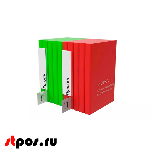 00_Полочный разделитель для книг и коробок, двойной, 60х260х260 мм, пластик, цвет прозрачный