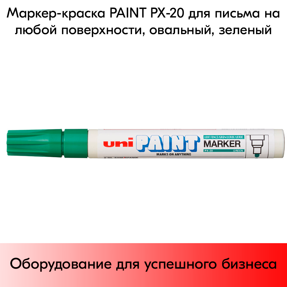 03_Маркер-краска PAINT PX-20 для письма по любой поверхности,толщина линии 2,2-2,8мм,овальный,ЗЕЛЕНЫЙ