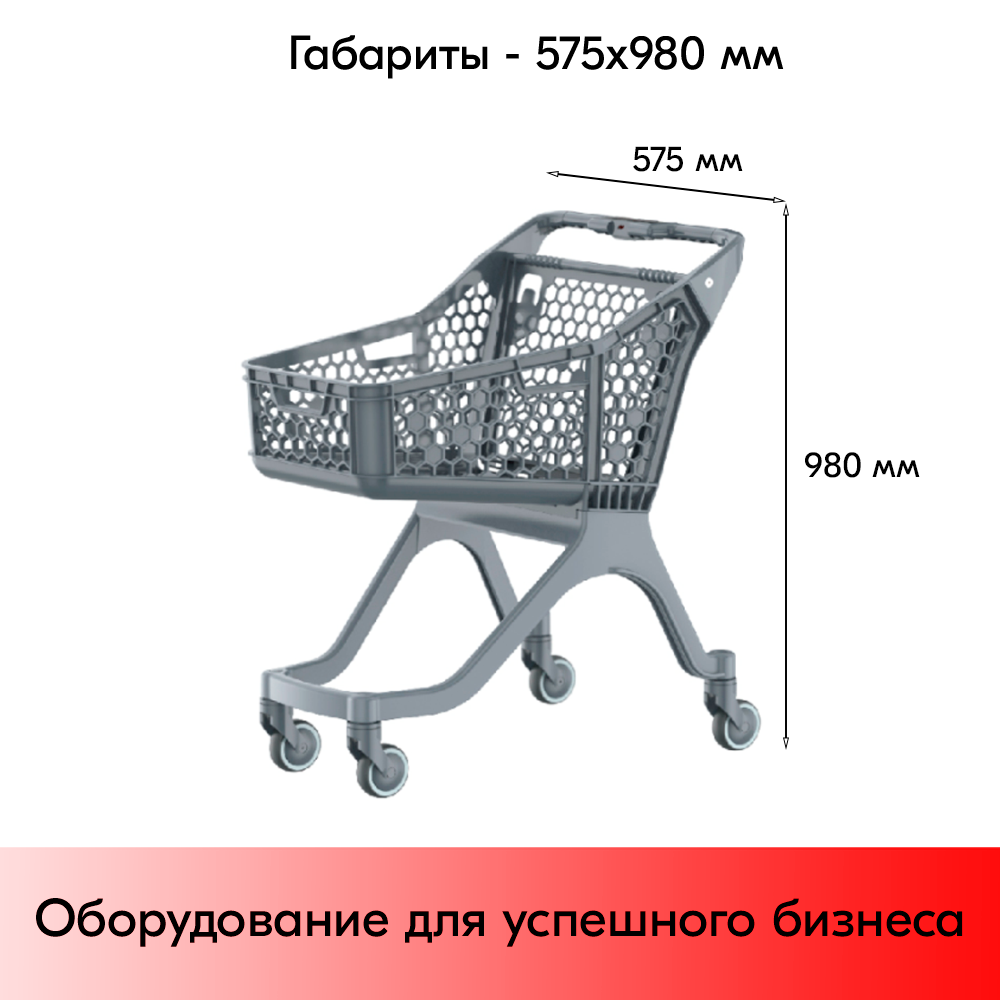 05_Тележка покупательская пластиковая SURF S-100, 848х570х996 мм, Серая, с серой задней стенкой