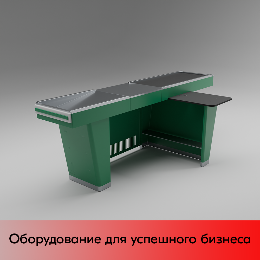 03_Кассовый бокс Stream-L-290-Т120 (тр-р120 см, шлиф. нерж., б_выр, уз_нак.), RAL6029, Зеленый, Правый