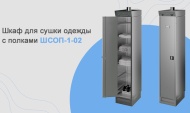 Новые шкафы от «Атеси»