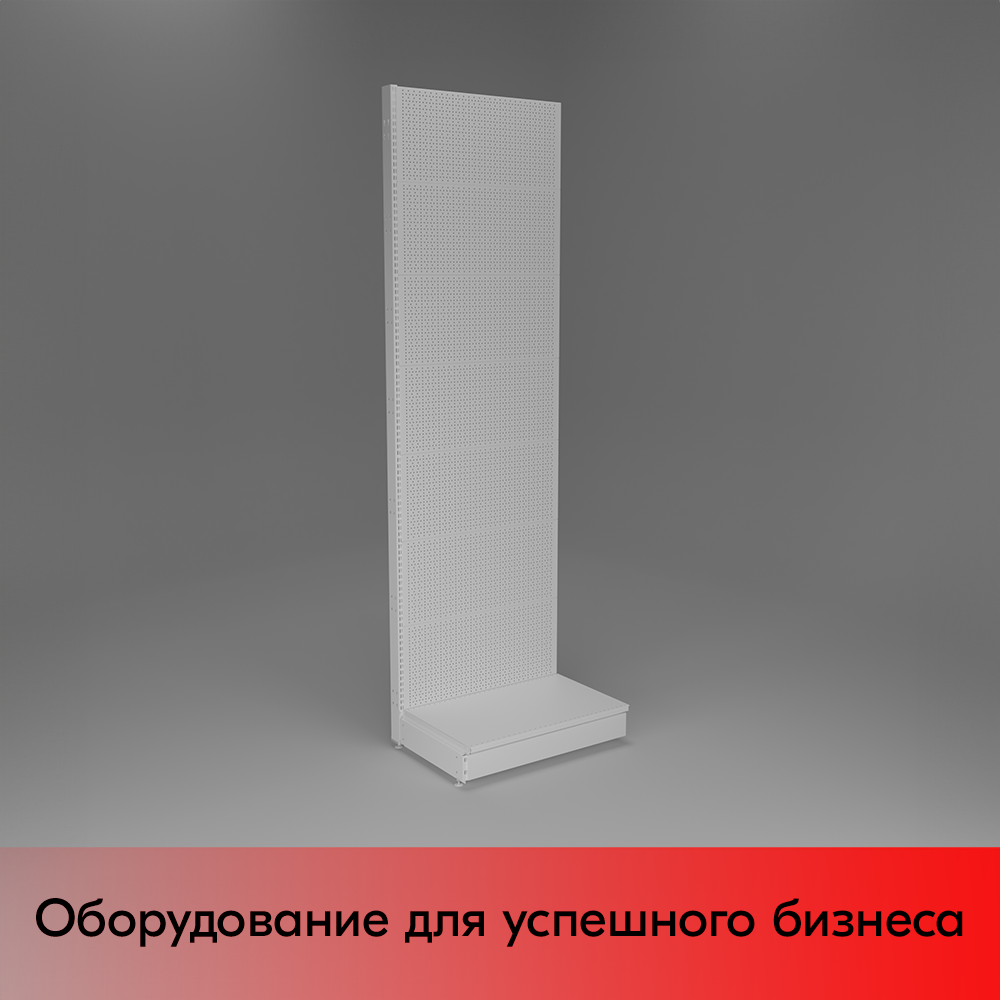 01_НАБОР Стеллаж 25 70 ПЕРФОРИРОВАННЫЙ пристенный2600х800хо500, 1 полка + плинтус, RAL9016, Белый