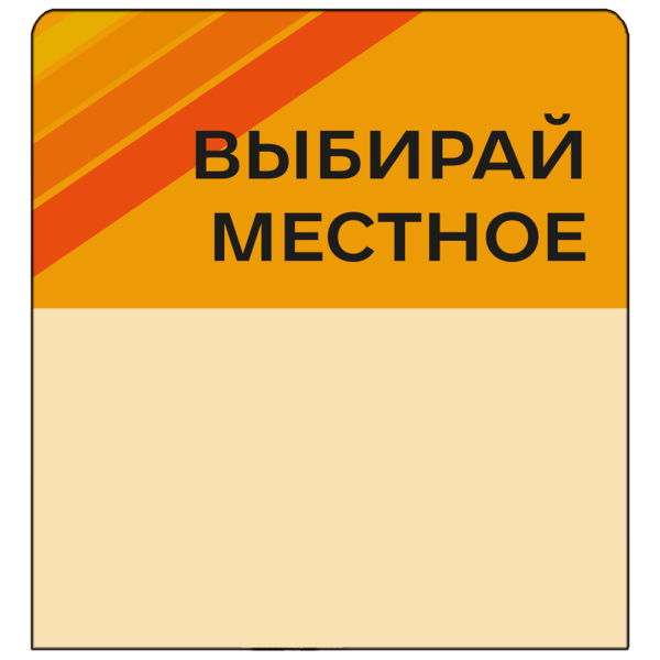 sk_Шелфстоппер stpos STRIPE из ПЭТ 0,3мм в ценникодержатель, 70х75 мм 