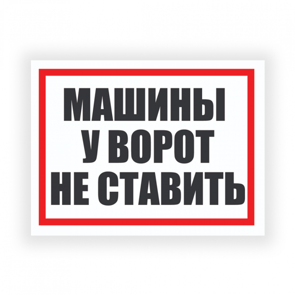 stpos_Табличка 