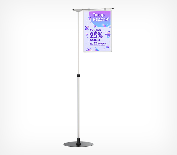 01_Стойка телескопическая рекламная h-725-1350мм, Г-образная INFOSTAND-XL с рамкой А3