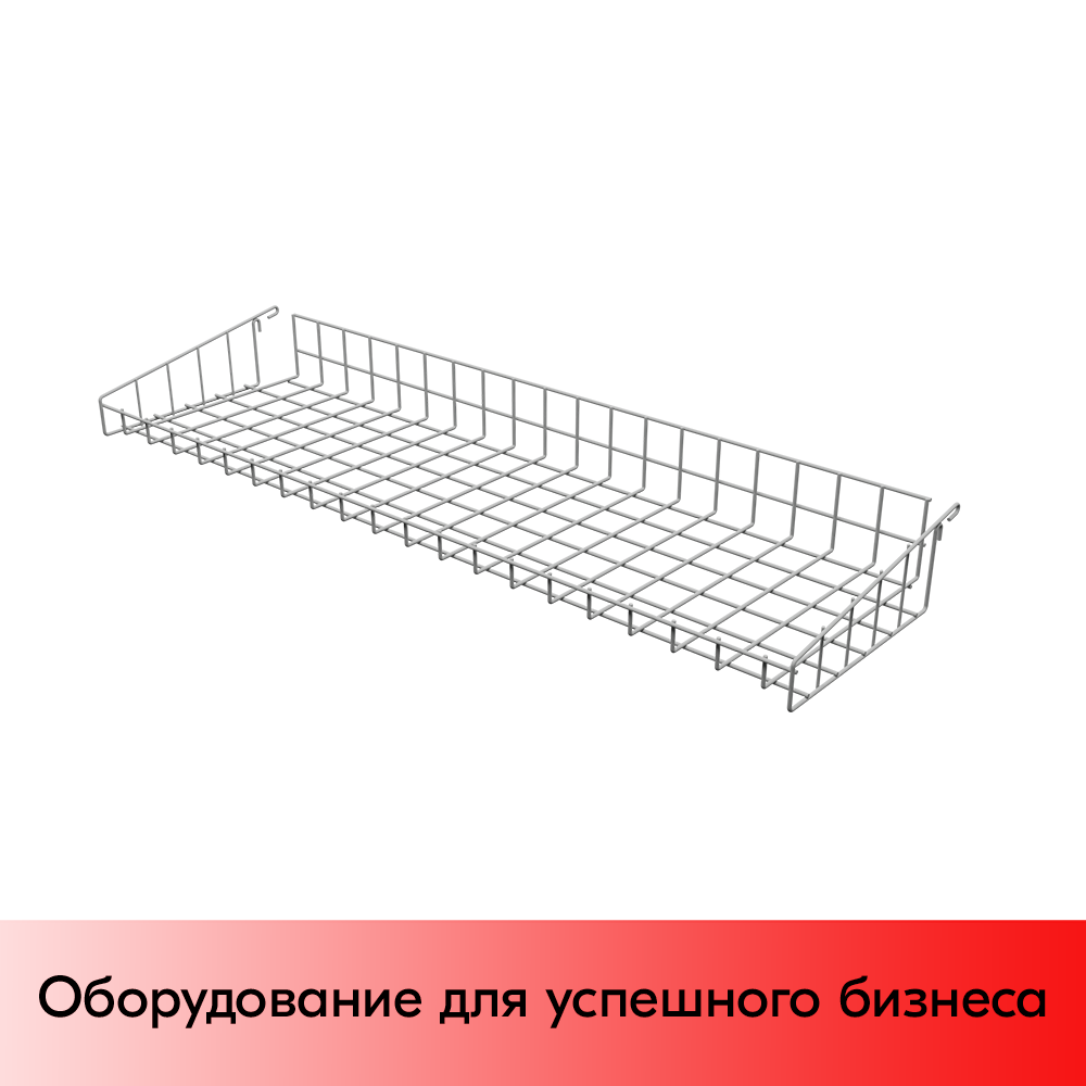 01_Корзина боковая 1000 верхний ярус RAL 9006 (серый)