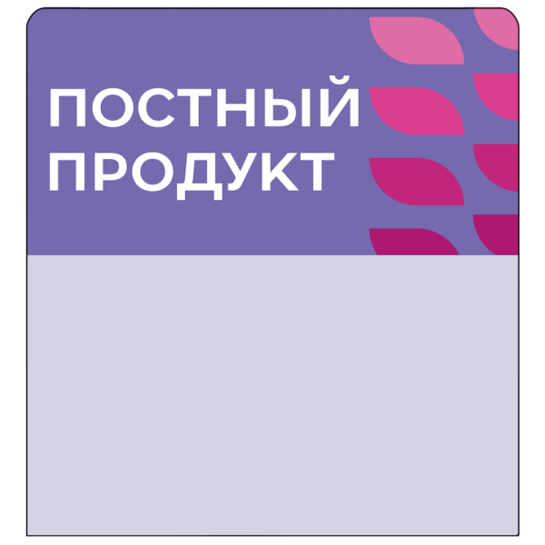 sk_Шелфстоппер stpos LEAF из ПЭТ 0,3мм в ценникодержатель, 70х75 мм 