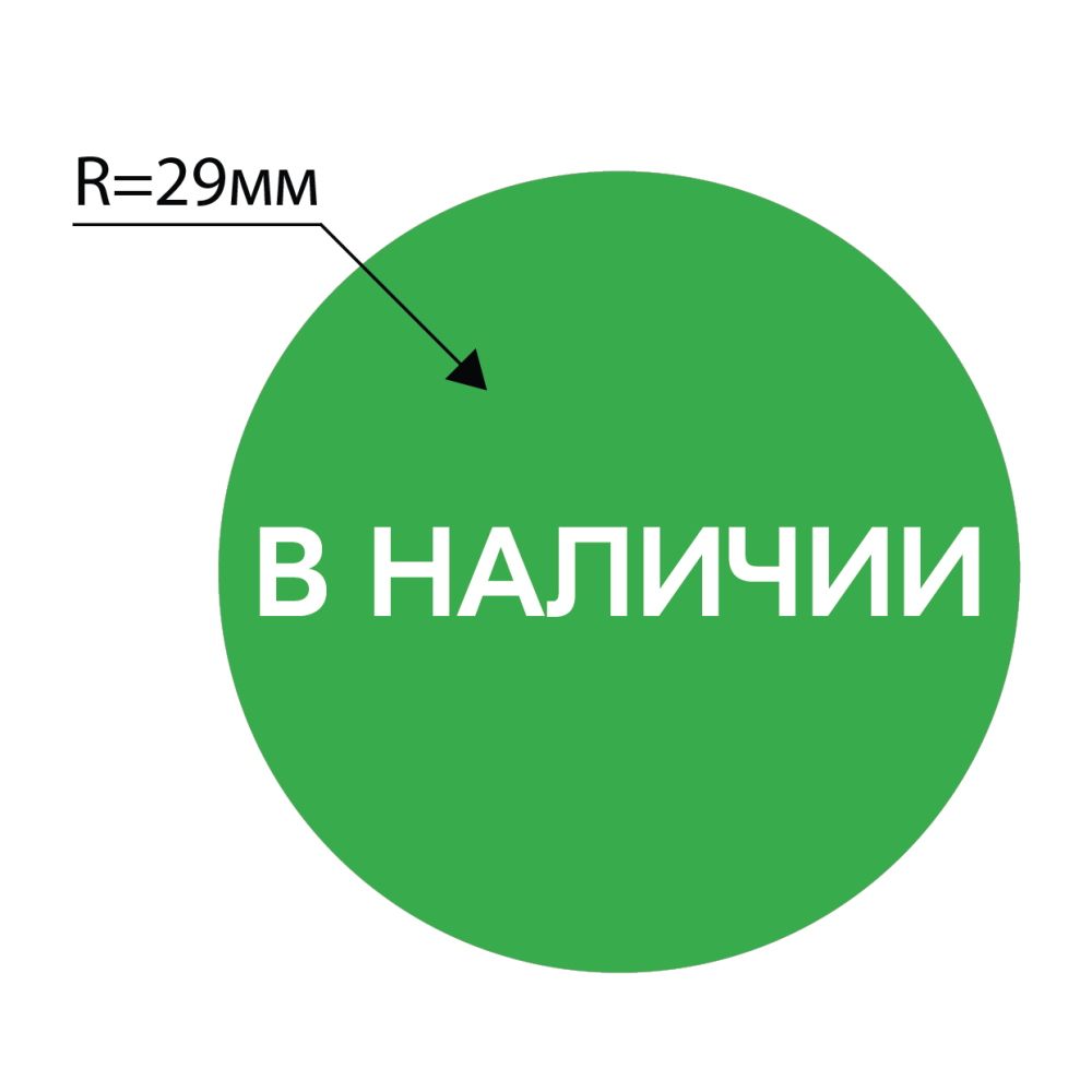stpos_ОМ1_Ценники-стикеры полипропилен, самокл. 