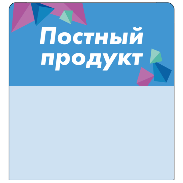sk_Шелфстоппер stpos CRYSTAL из ПЭТ 0,3мм в ценникодержатель, 70х75 мм 