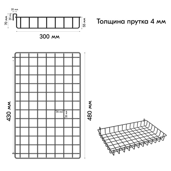 stpos_Полка для прикассовой стойки, 480х300х55 мм, RAL9005 Черный