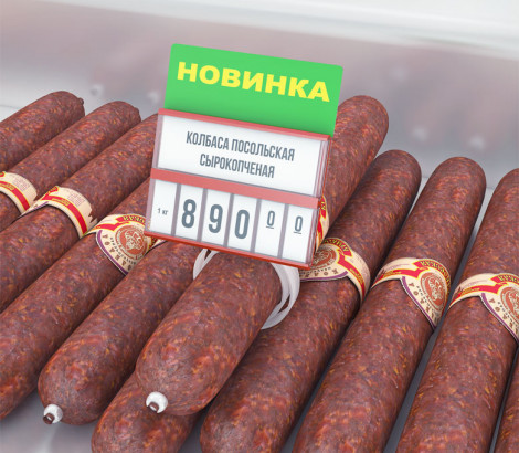 04_Табличка для кассет цен «Новинка» PC TOPPER, Зеленый