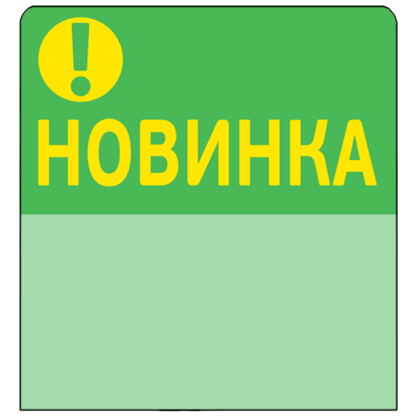 sk_Топпер из ПЭТ 0,3мм в ценникодержатель, 67х77 мм 