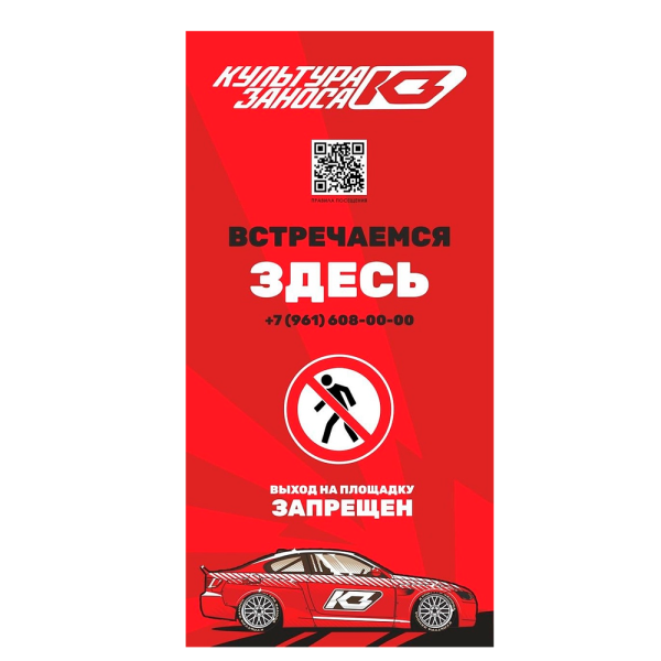 sk_Баннер 