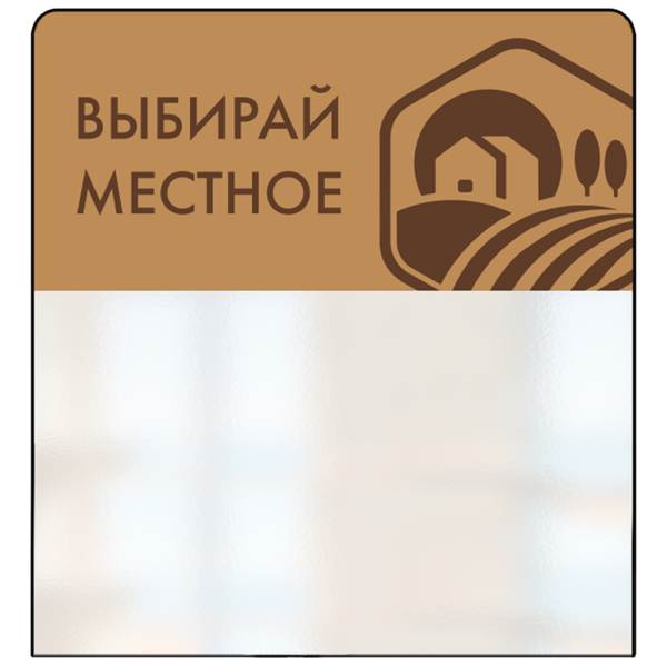 sk_Шелфстоппер STPOS simple из ПЭТ 0,3мм в ценникодержатель, 70х75 мм 