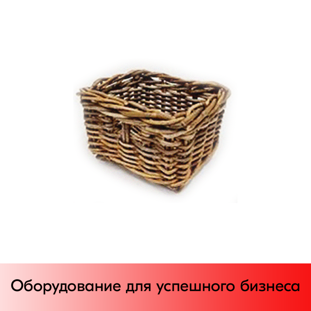 01_Корзинка квадратная плетеная из натурального ротанга 190х190х110 мм, Коричневая