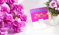  Активный гламур: ценники цвета фуксия
