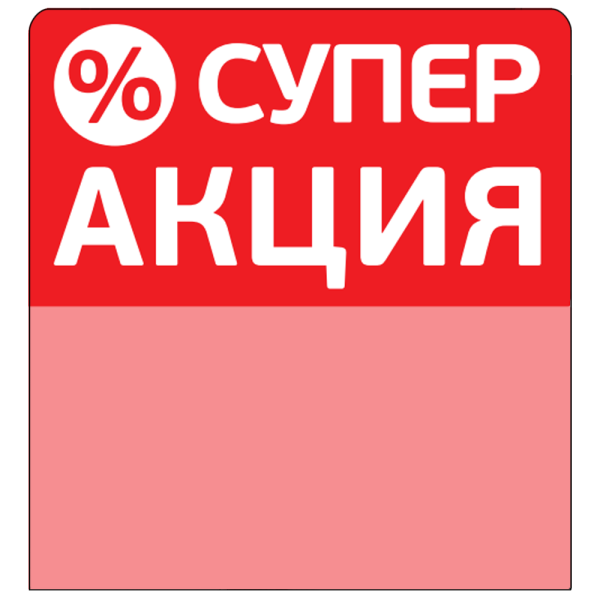 sk_Топпер из ПЭТ 0,3мм в ценникодержатель, 67х77 мм 