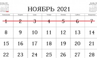  Малому бизнесу пообещали выплаты в ноябрьские выходные