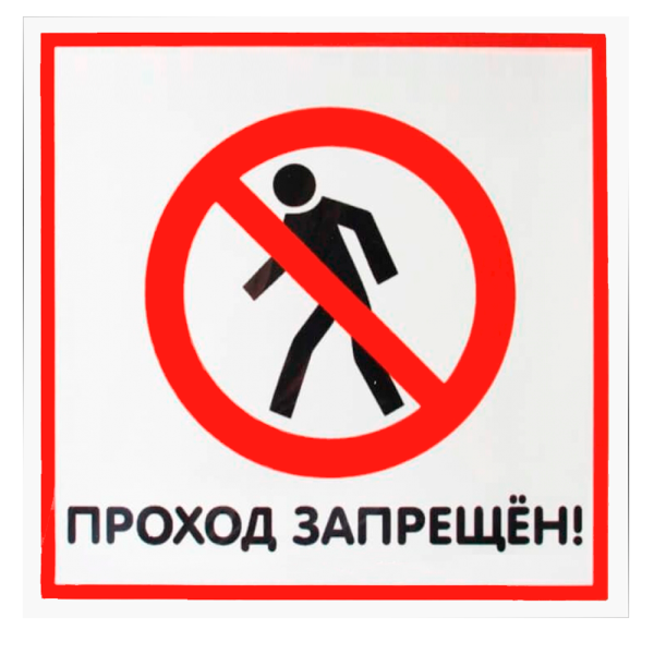 sk_Табличка 