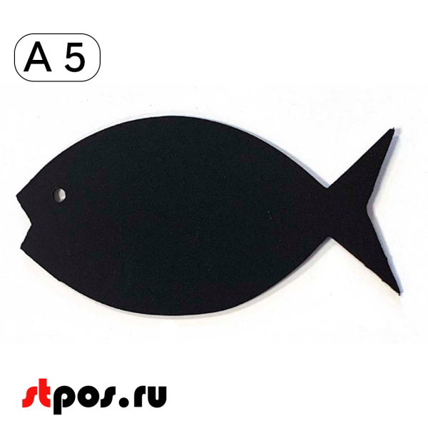 00_Меловой ценник-фигура РЫБКА для нанесения меловым маркером, А5, толщина ПВХ 3мм, черная