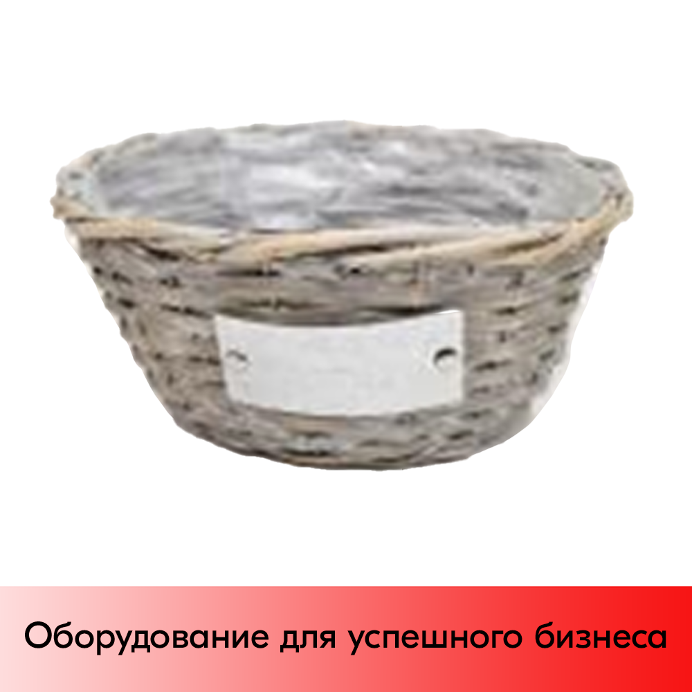 01_Корзинка круглая плетенная из натуральной ивовой лозы, без ручек, внутри пленка, D 300, Серый