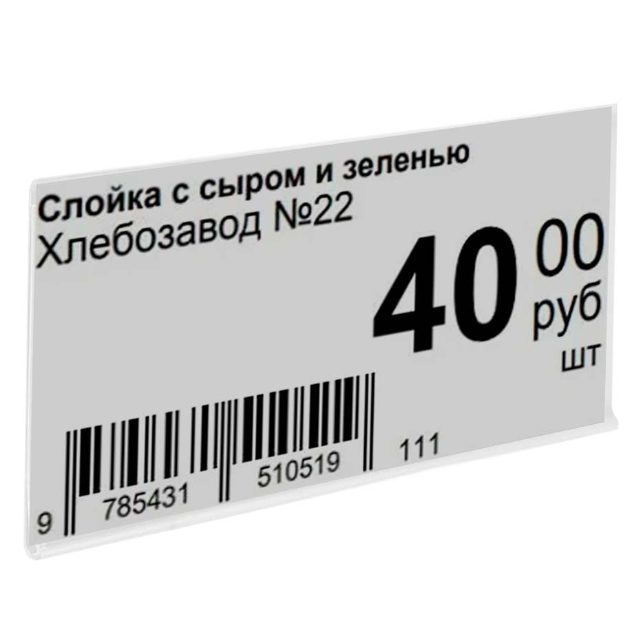 sk_Ценникодержатель euroDBR39 самоклеящийся, 100мм, ВСПЕННЕНЫЙ СКОТЧ 14мм, wtTF14-100, белый